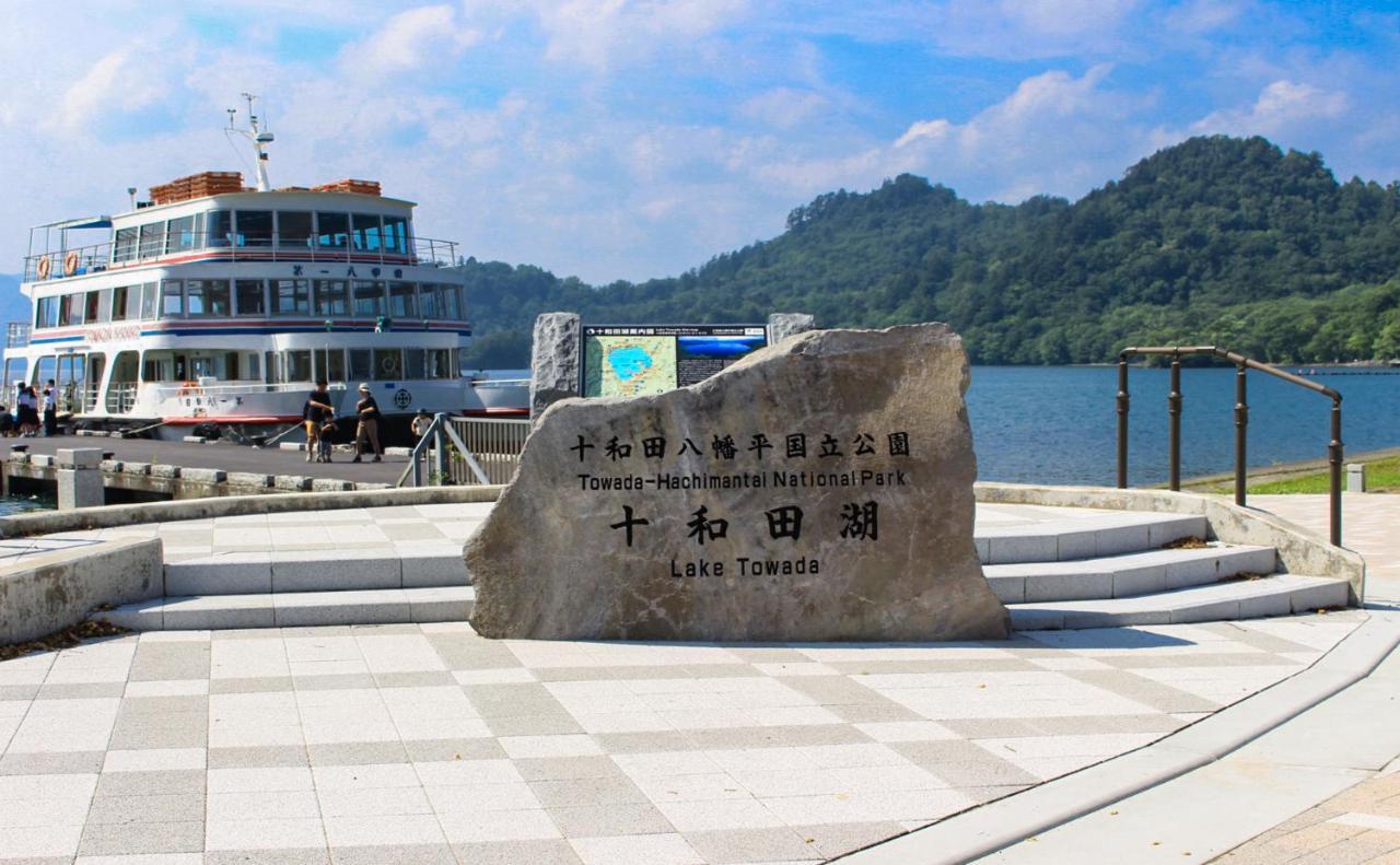 Towadako Lakeside Hotel Zewnętrze zdjęcie